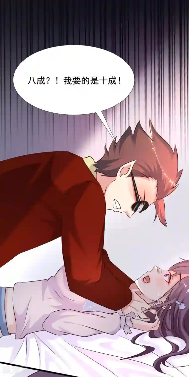 最强桃花运第154话 调换人生？？？