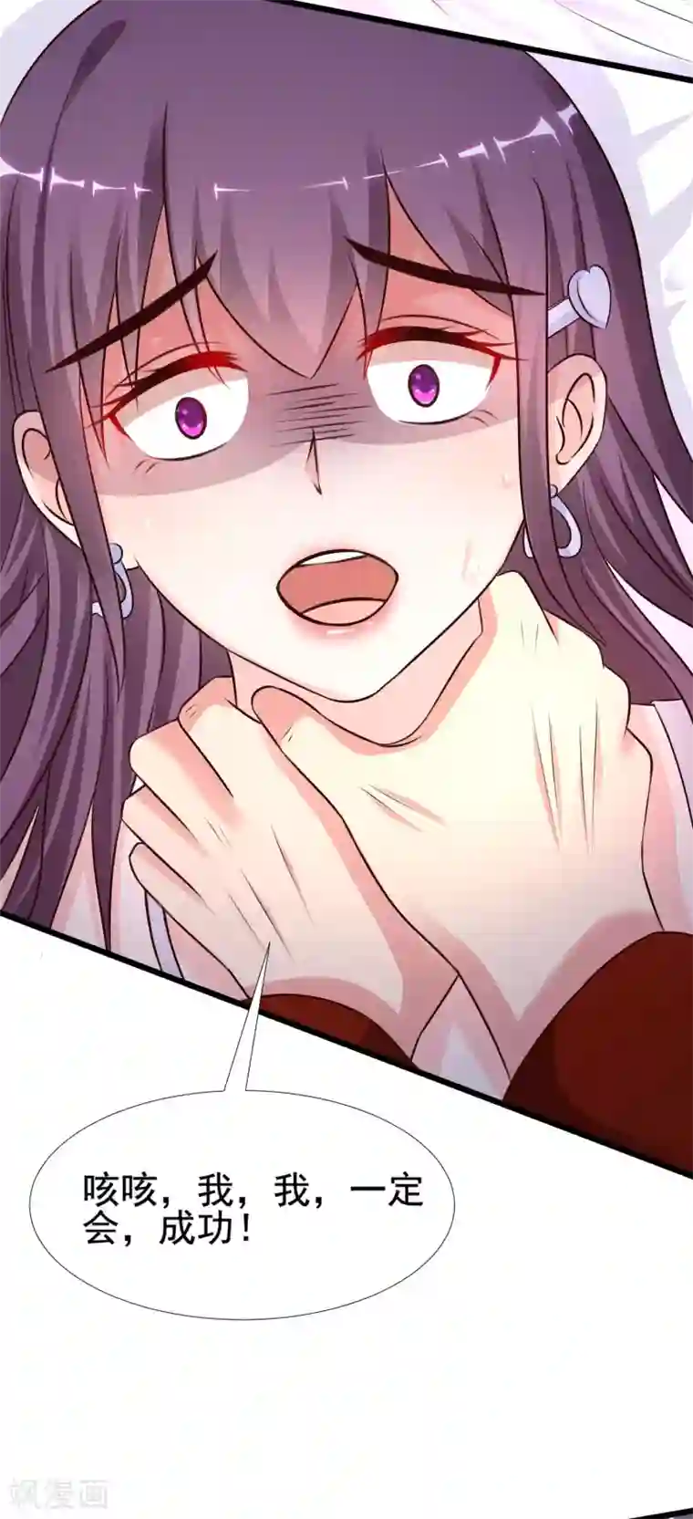 最强桃花运第154话 调换人生？？？