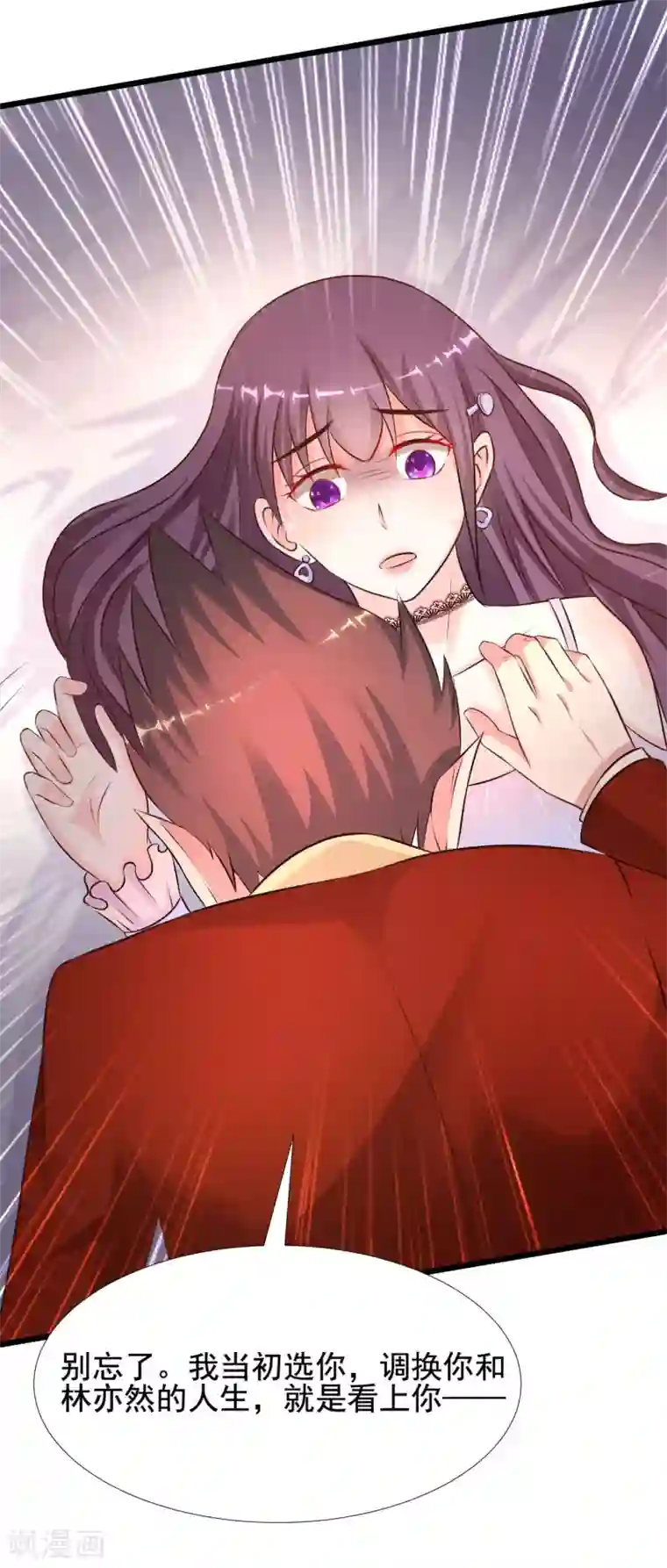 最强桃花运第154话 调换人生？？？