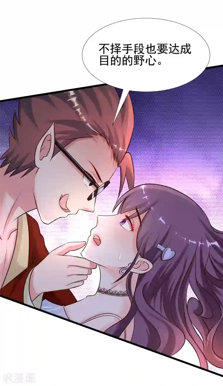 最强桃花运第154话 调换人生？？？