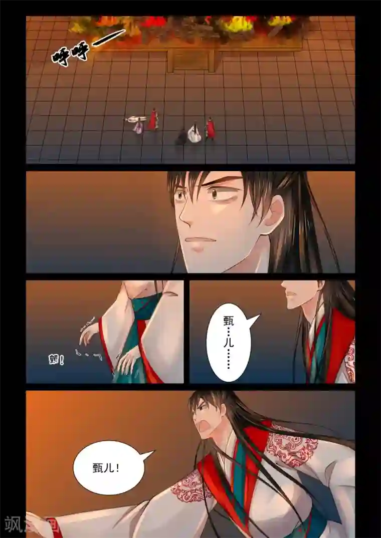 重生之慕甄第80话1 离开