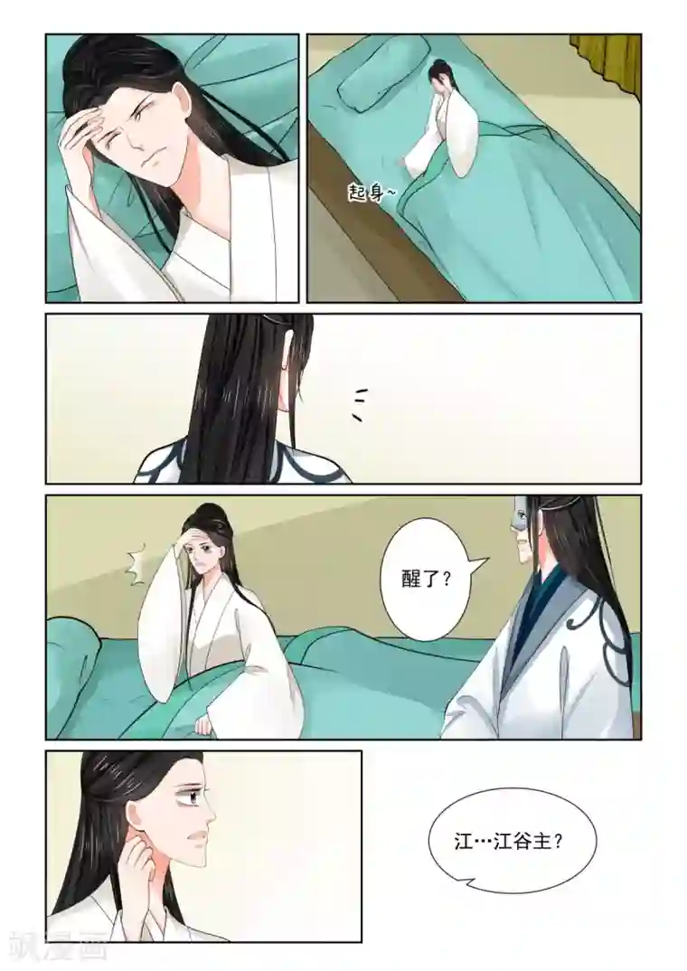 重生之慕甄第80话1 离开