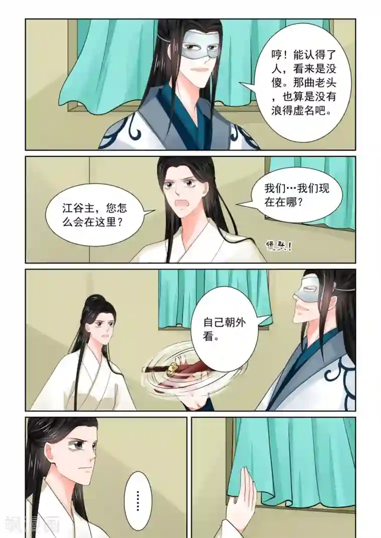 重生之慕甄第80话1 离开