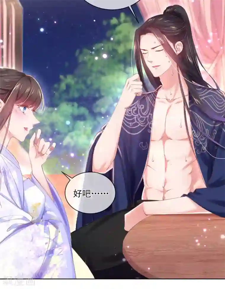 嗜血医妃第98话 不如我们……做点别的？