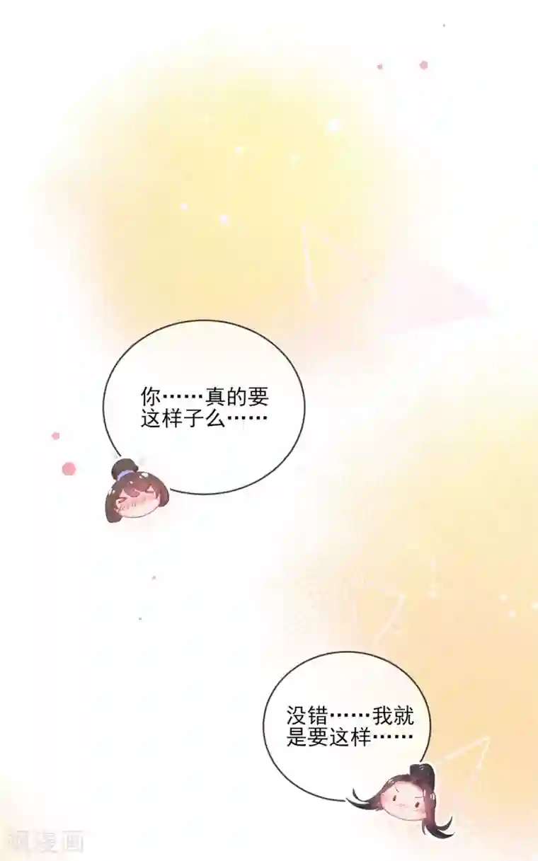 嗜血医妃第98话 不如我们……做点别的？