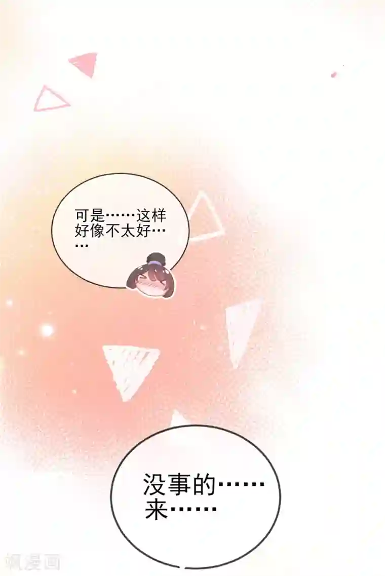 嗜血医妃第98话 不如我们……做点别的？