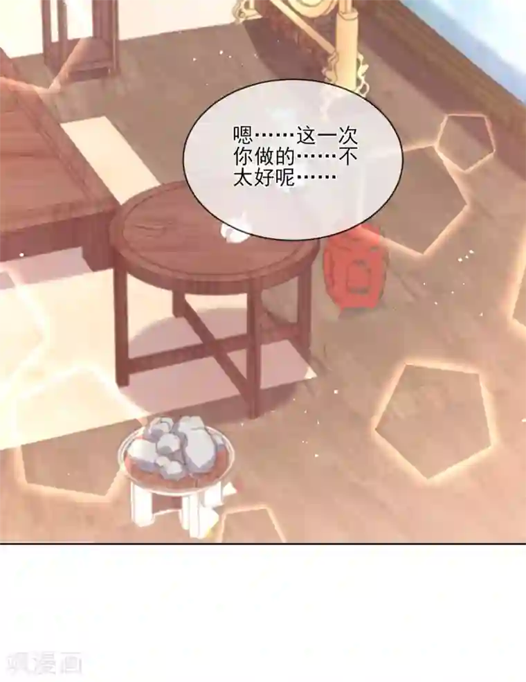 嗜血医妃第98话 不如我们……做点别的？