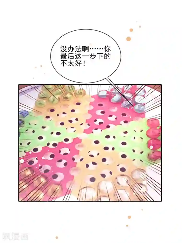 嗜血医妃第98话 不如我们……做点别的？