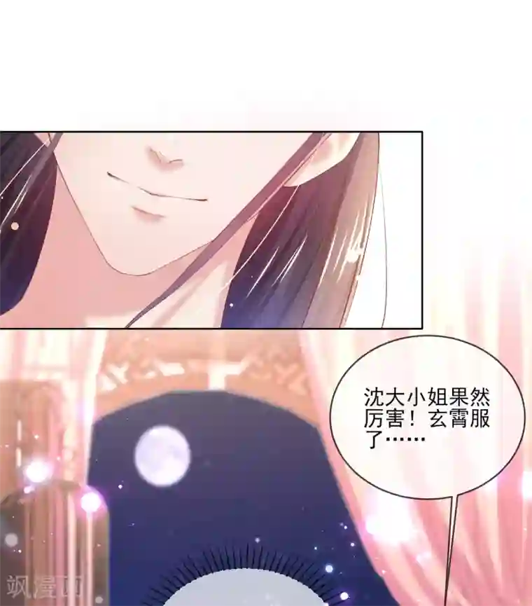 嗜血医妃第98话 不如我们……做点别的？