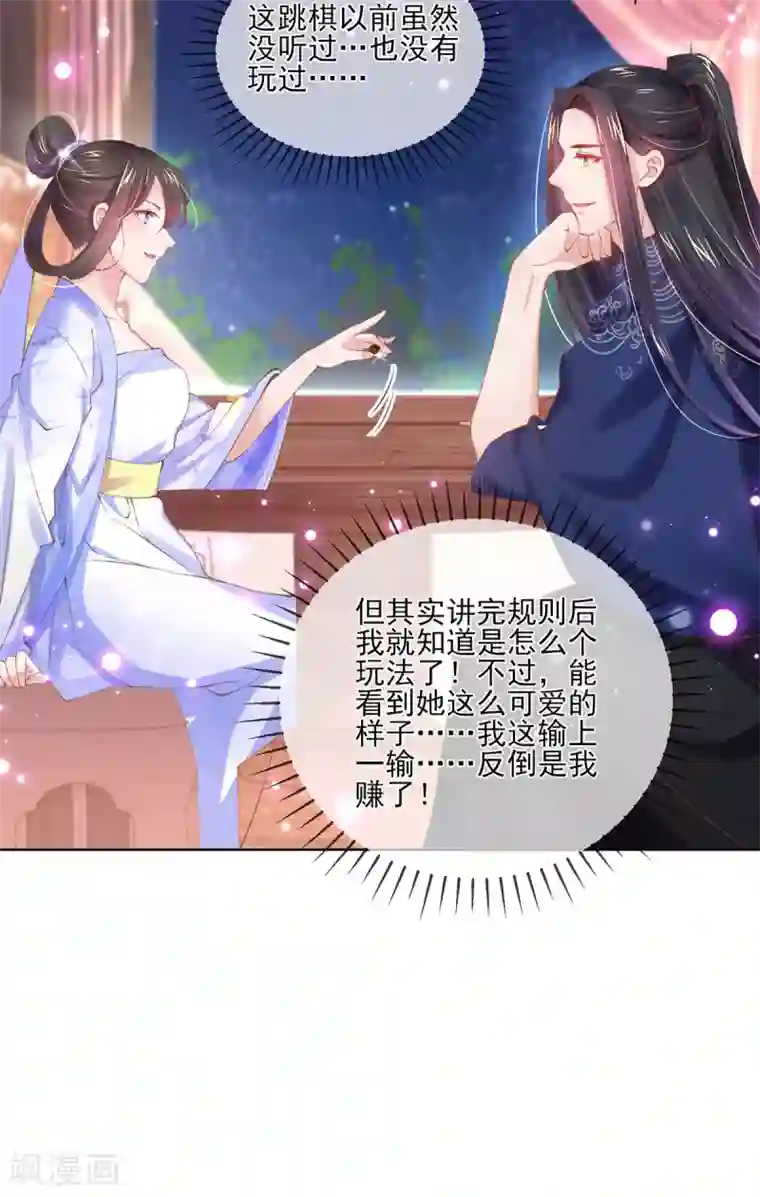 嗜血医妃第98话 不如我们……做点别的？