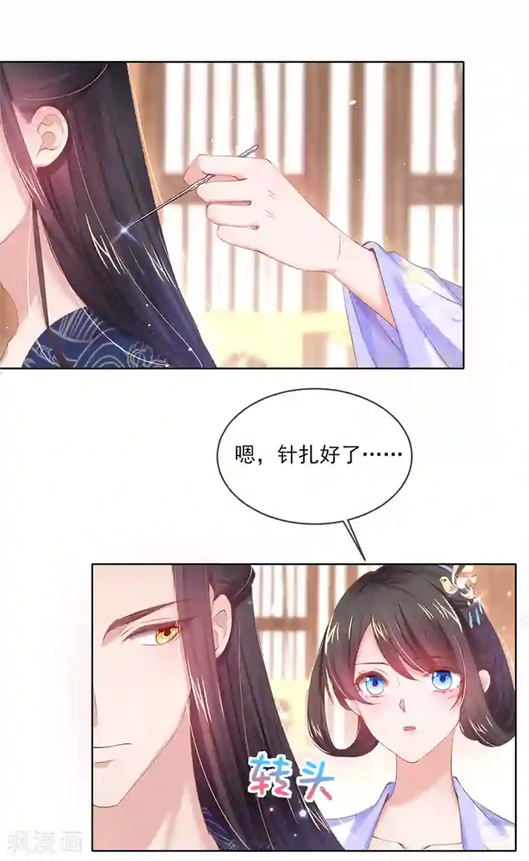 嗜血医妃第98话 不如我们……做点别的？