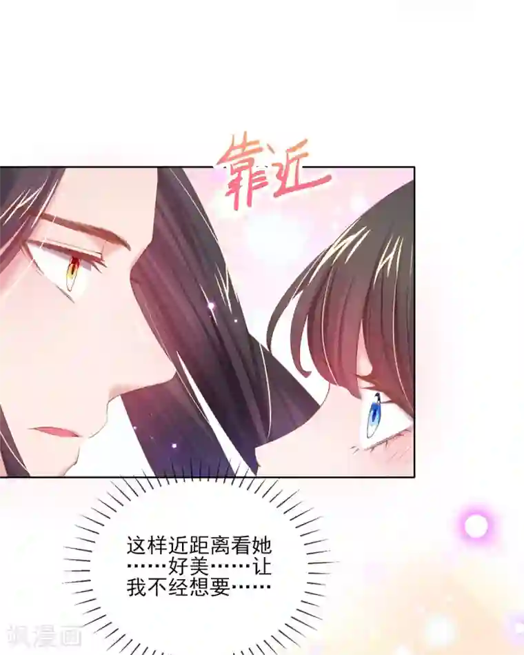 嗜血医妃第98话 不如我们……做点别的？