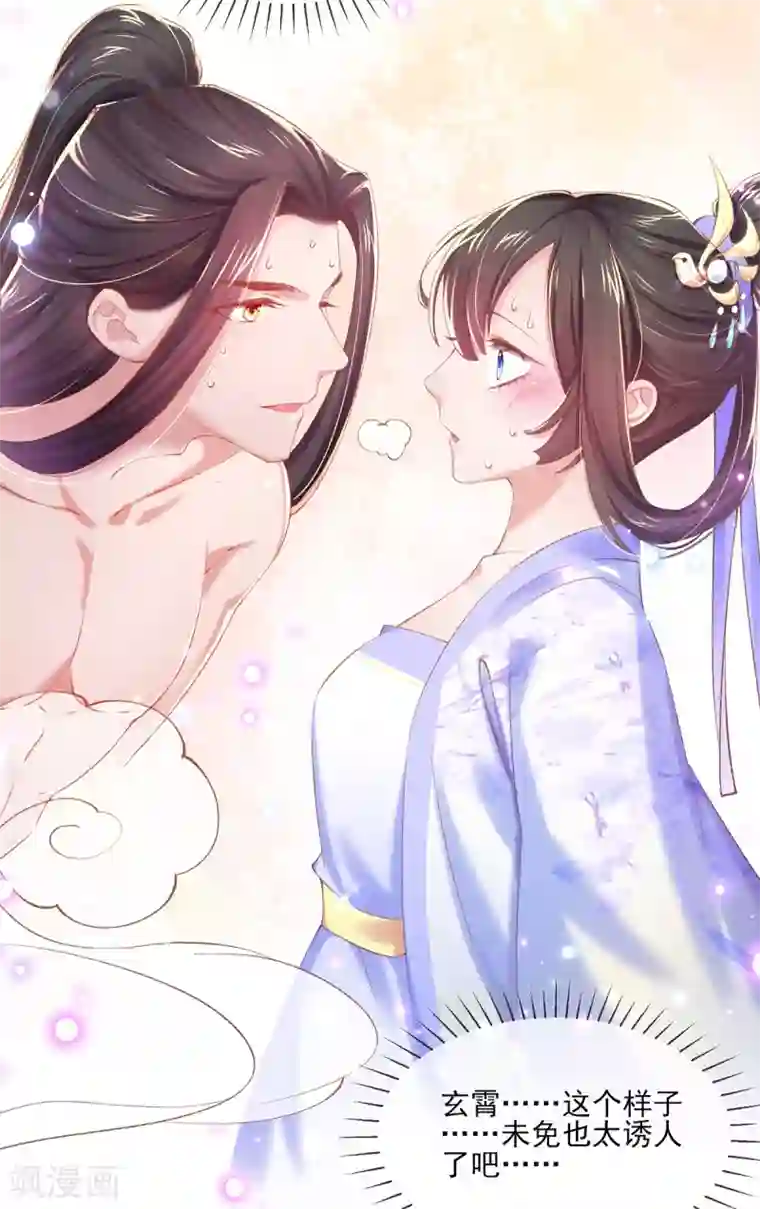 嗜血医妃第98话 不如我们……做点别的？