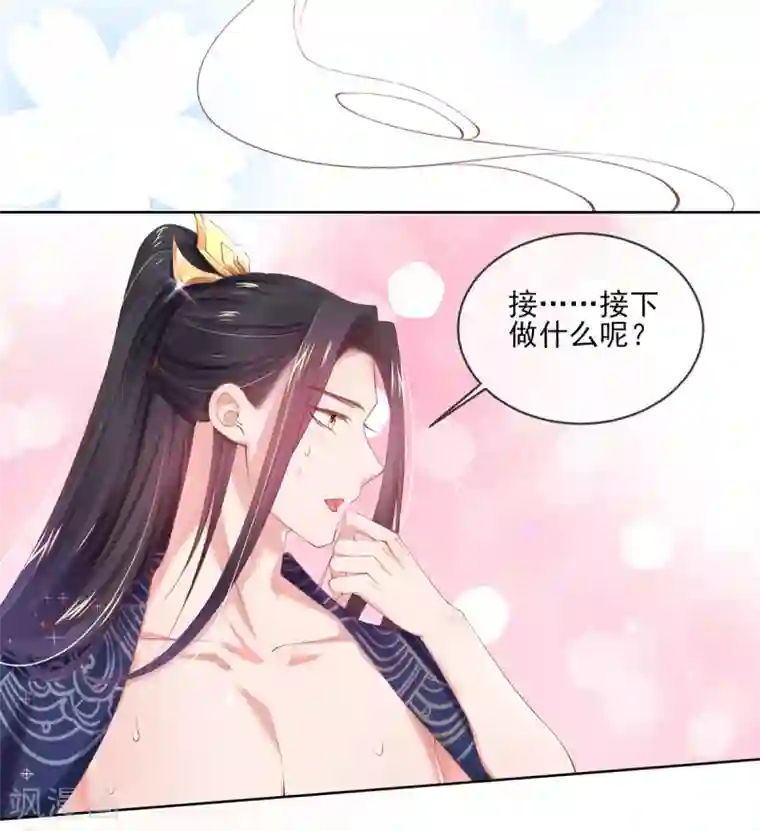 嗜血医妃第98话 不如我们……做点别的？