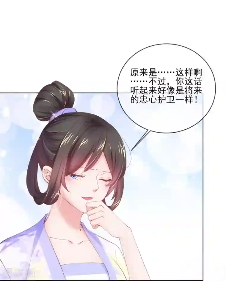 嗜血医妃第99话 玉戒，求婚？