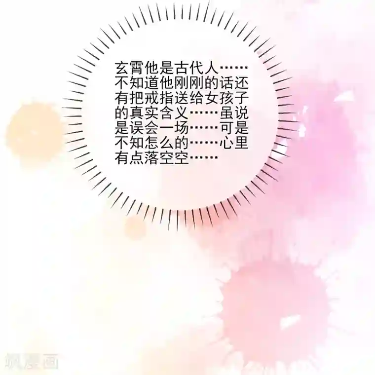 嗜血医妃第99话 玉戒，求婚？