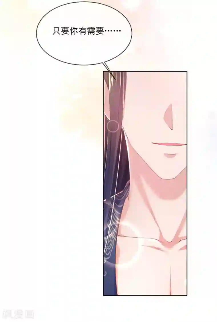 嗜血医妃第99话 玉戒，求婚？