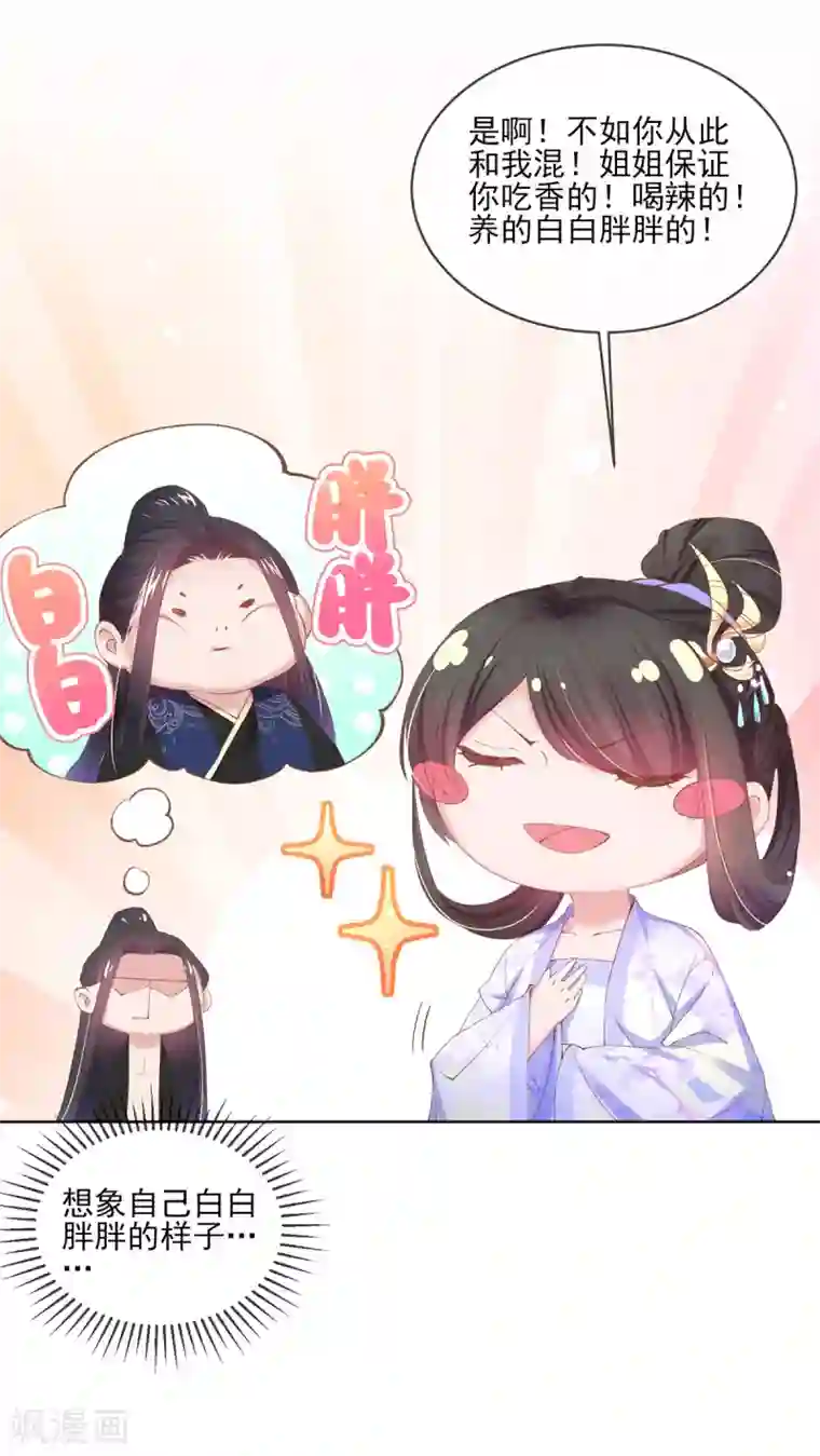 嗜血医妃第99话 玉戒，求婚？