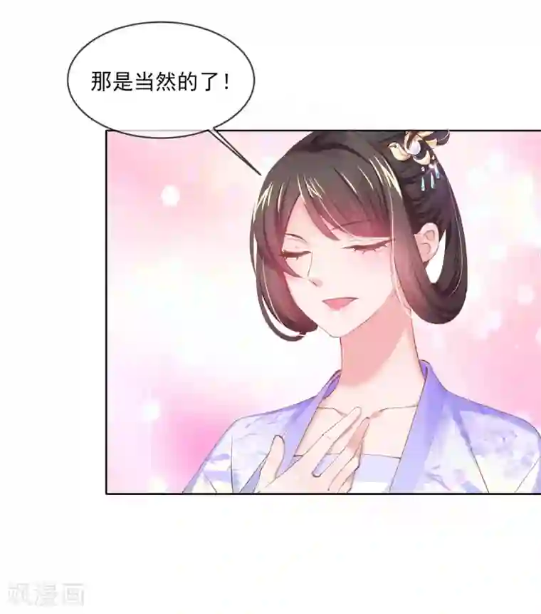 嗜血医妃第99话 玉戒，求婚？