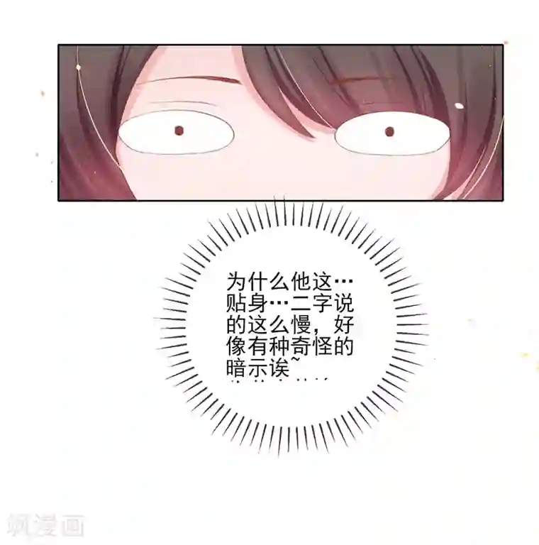 嗜血医妃第99话 玉戒，求婚？