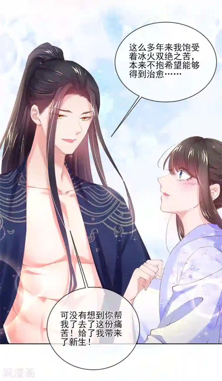 嗜血医妃第99话 玉戒，求婚？