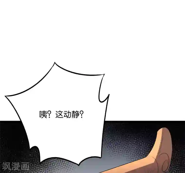 伏天圣主第2季44话 这就是剑人形态！