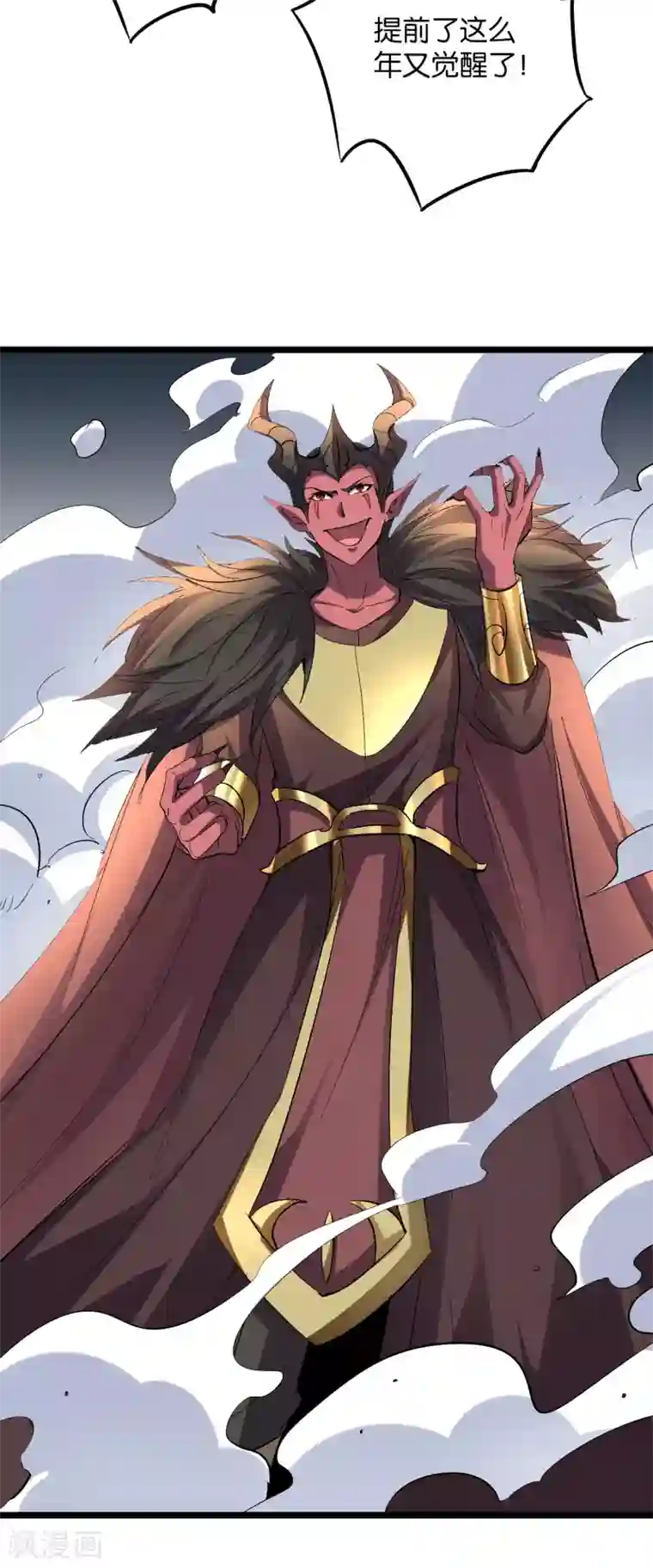 伏天圣主第2季44话 这就是剑人形态！