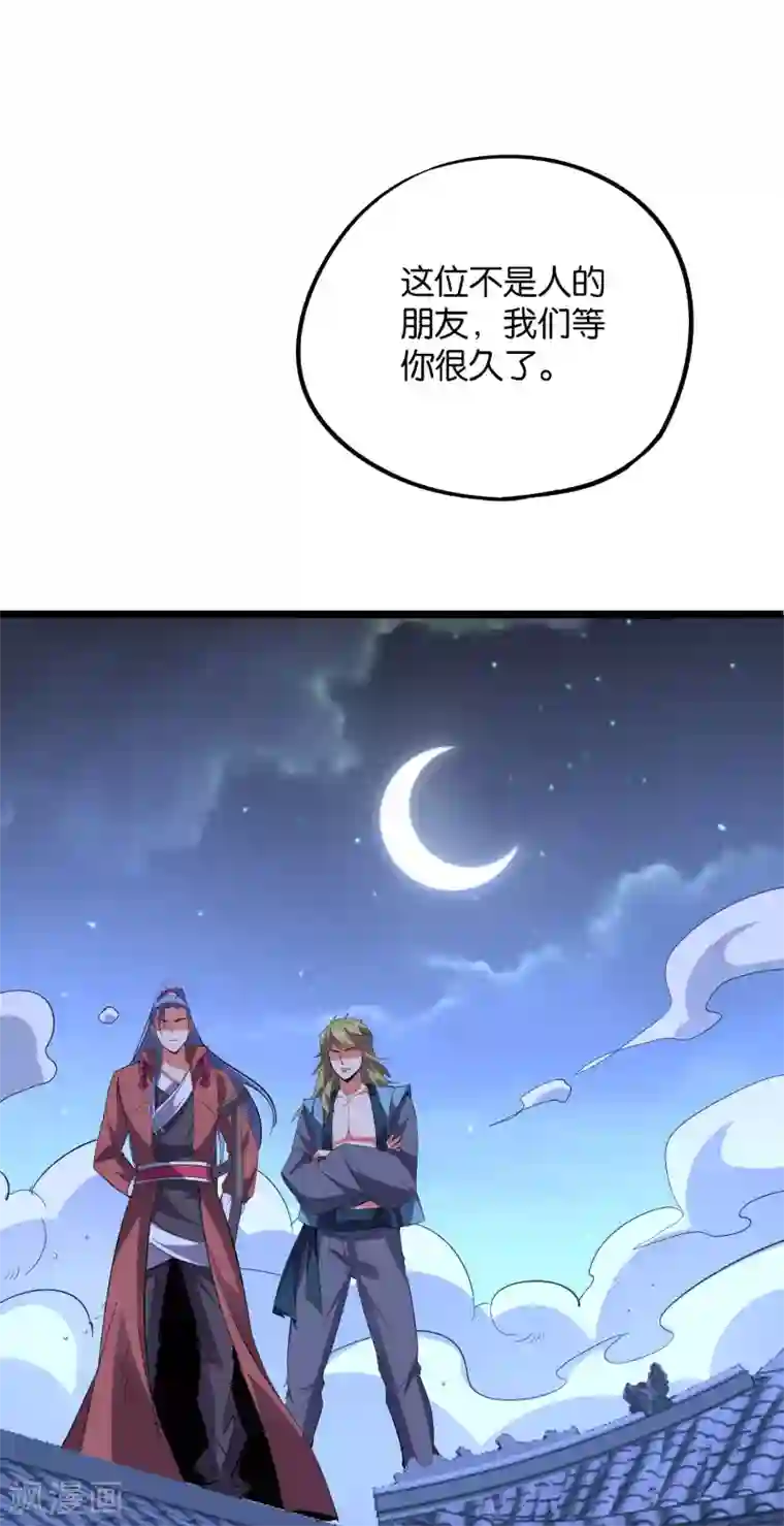 伏天圣主第2季44话 这就是剑人形态！