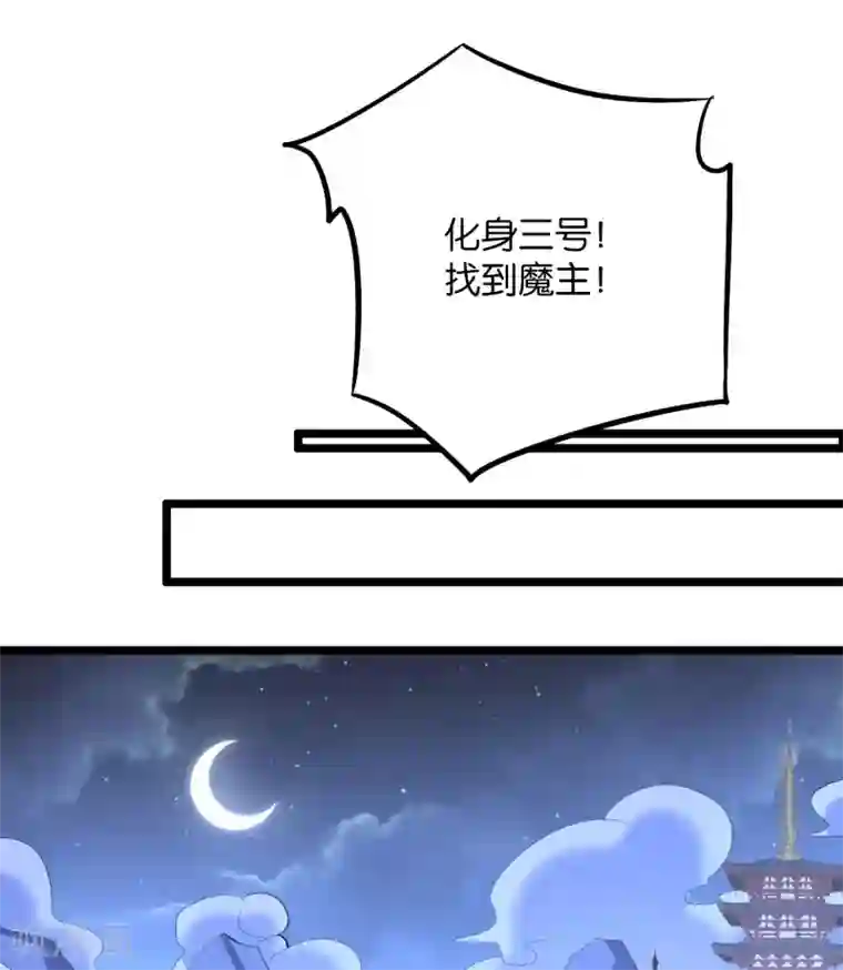 伏天圣主第2季44话 这就是剑人形态！