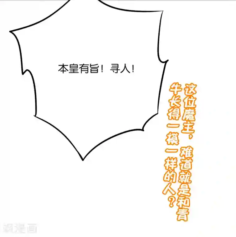 伏天圣主第2季44话 这就是剑人形态！