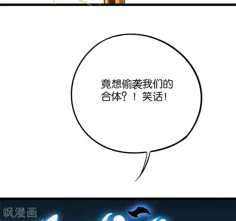 伏天圣主第2季44话 这就是剑人形态！