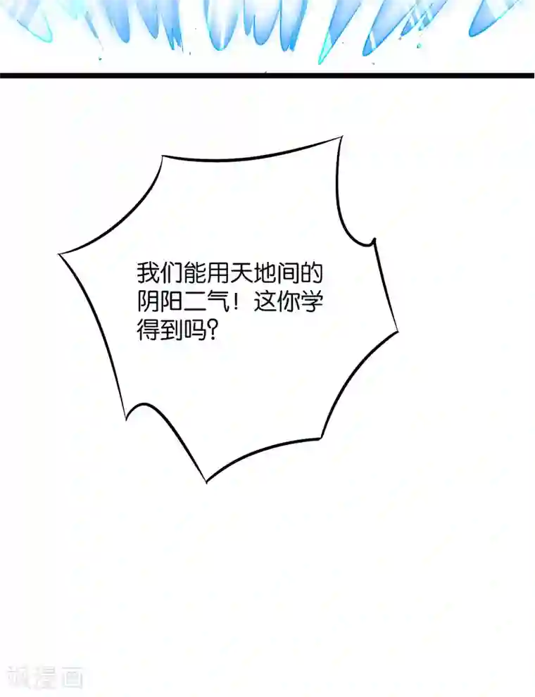 伏天圣主第2季44话 这就是剑人形态！