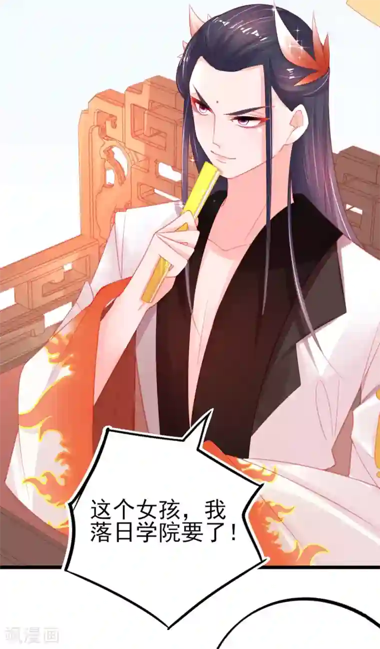 本王妃神藤在手第99话 她是我的人