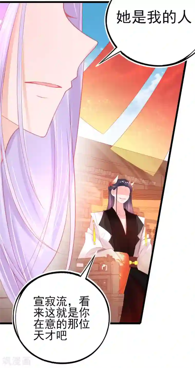 本王妃神藤在手第99话 她是我的人