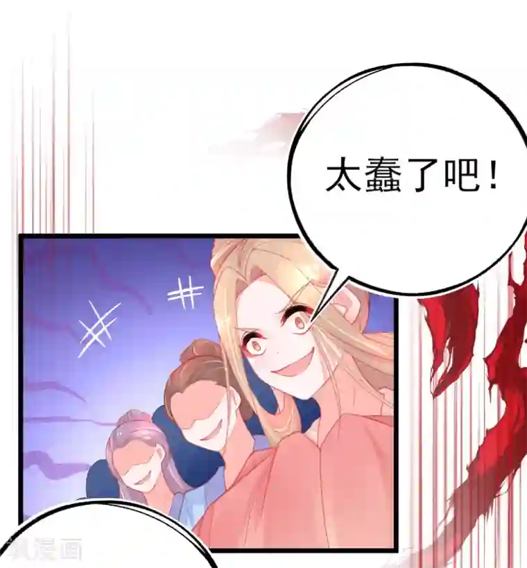 本王妃神藤在手第99话 她是我的人