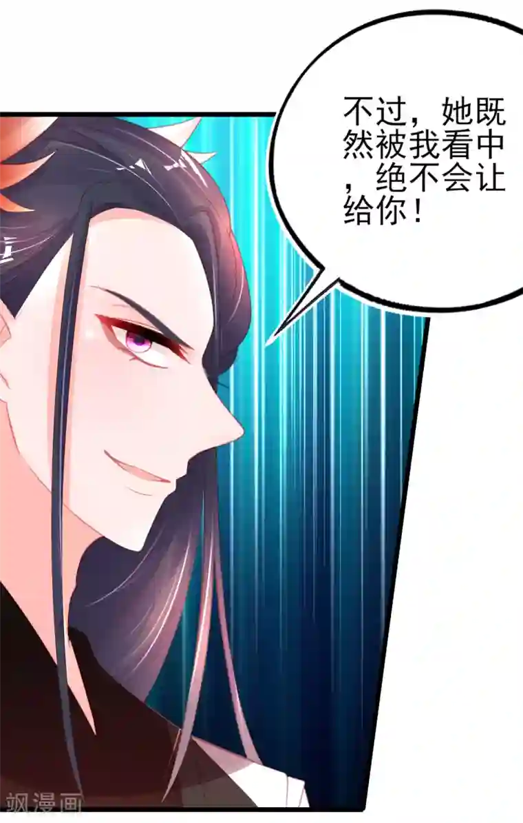 本王妃神藤在手第99话 她是我的人