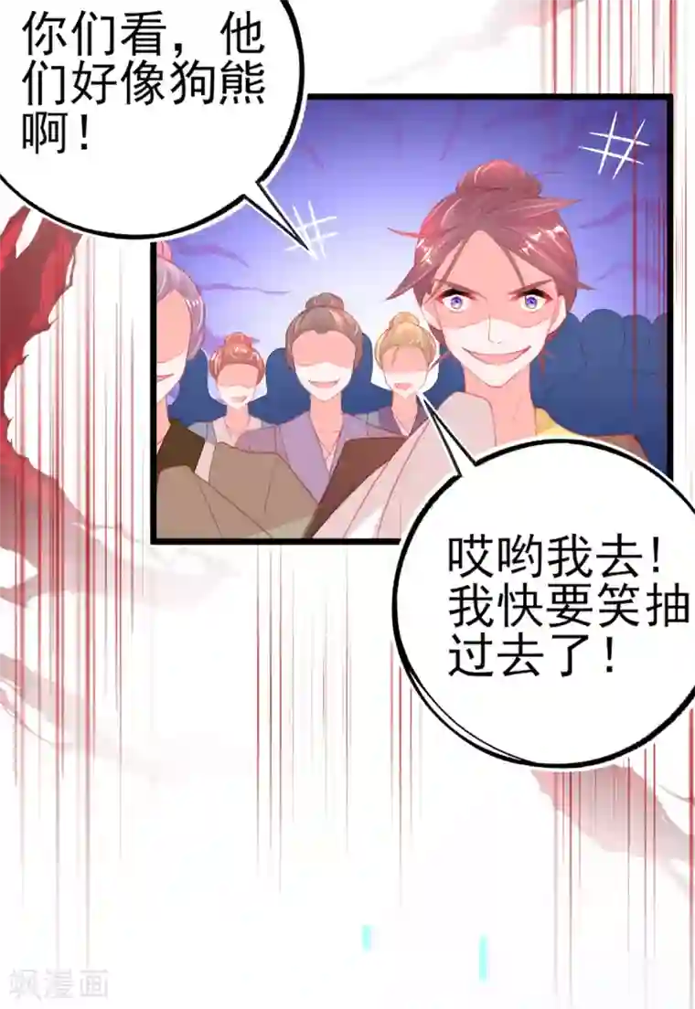 本王妃神藤在手第99话 她是我的人