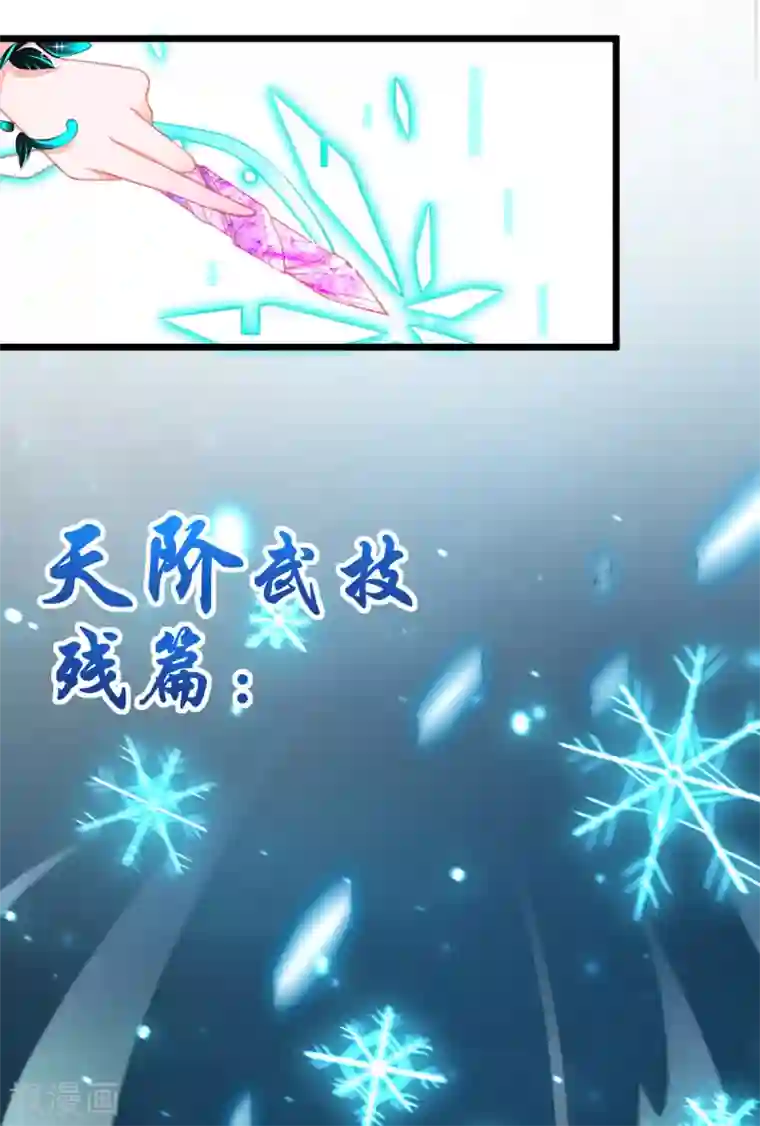 本王妃神藤在手第99话 她是我的人