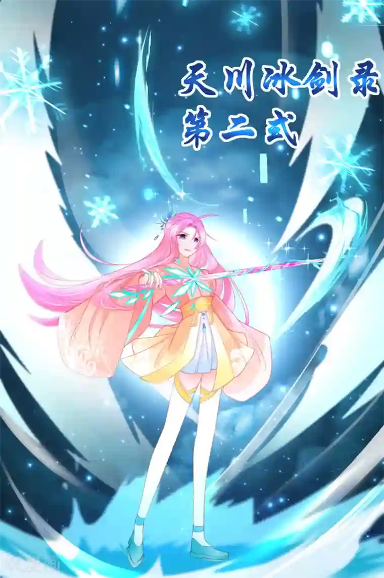 本王妃神藤在手第99话 她是我的人