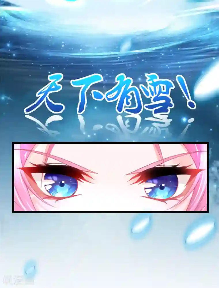 本王妃神藤在手第99话 她是我的人