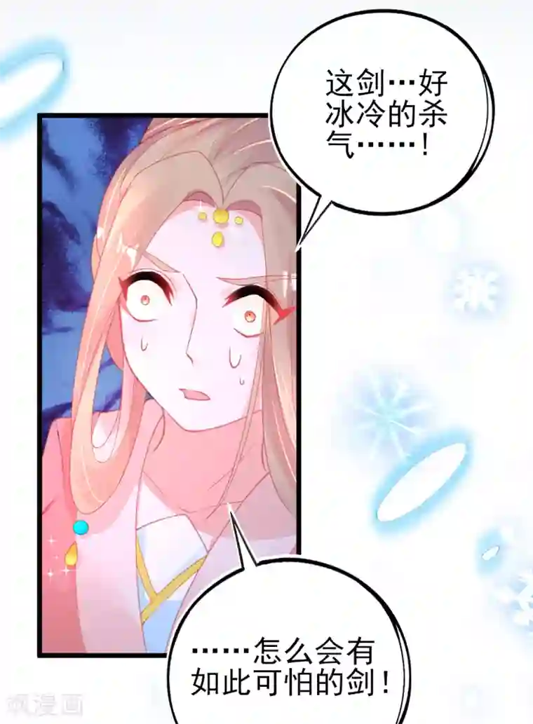 本王妃神藤在手第99话 她是我的人