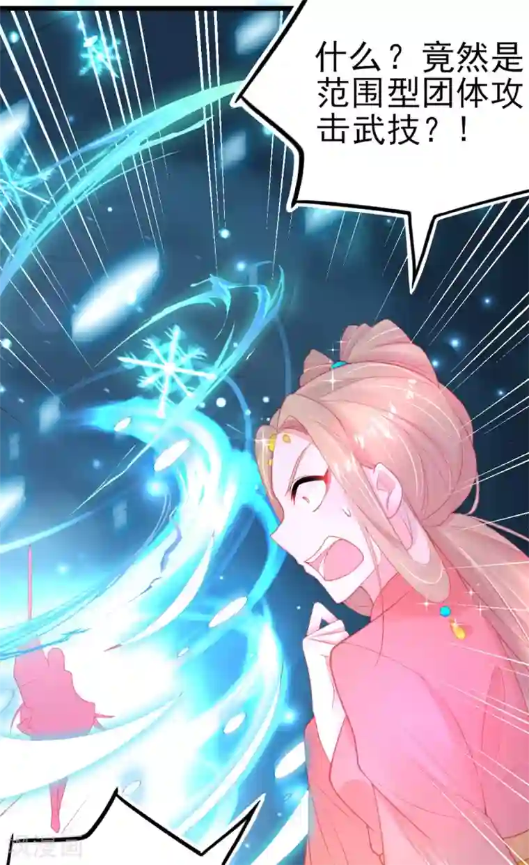 本王妃神藤在手第99话 她是我的人