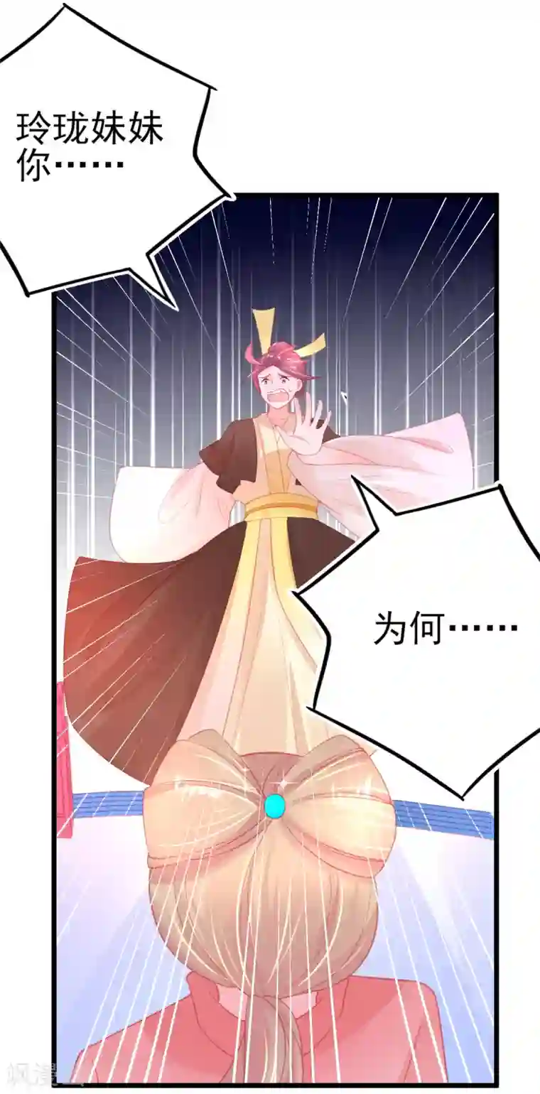 本王妃神藤在手第100话 绿茶代言人