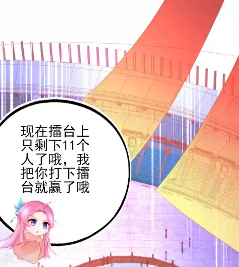 本王妃神藤在手第100话 绿茶代言人