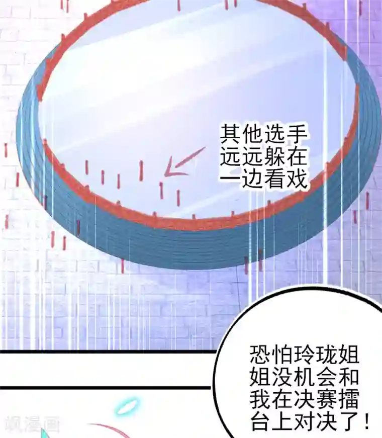 本王妃神藤在手第100话 绿茶代言人