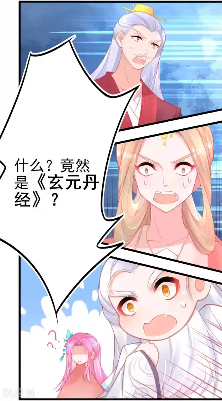 本王妃神藤在手第101话 收徒