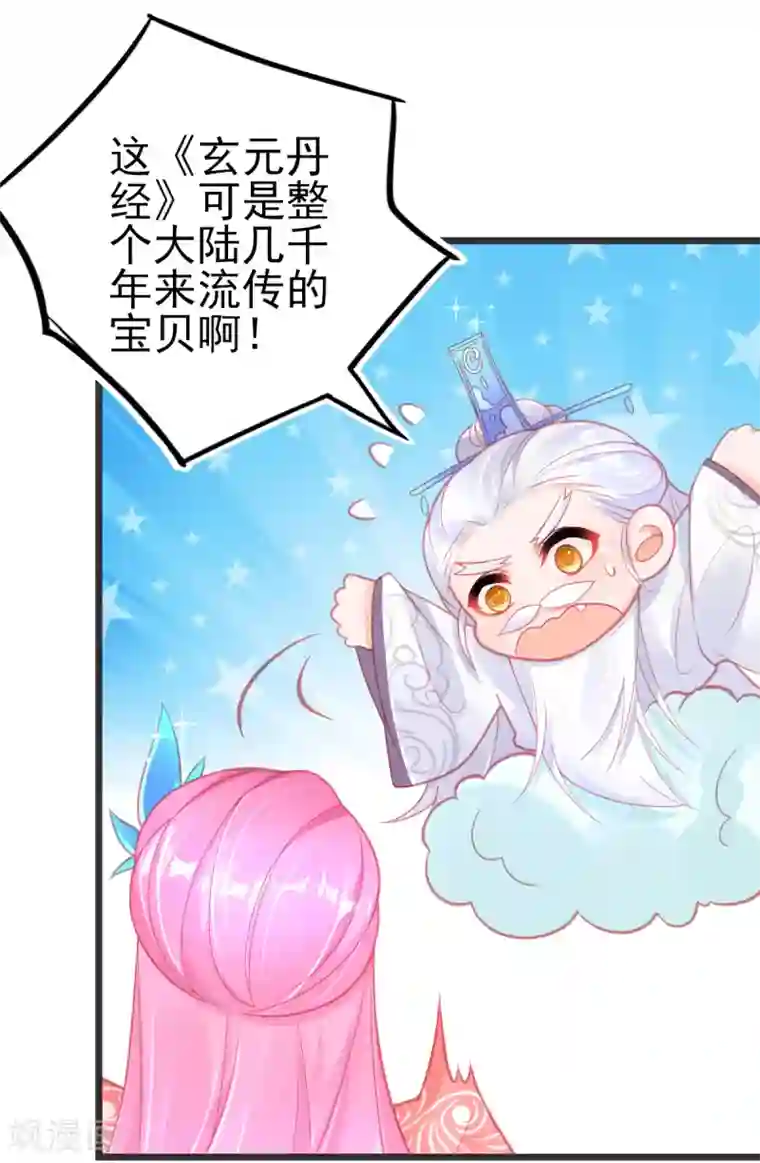 本王妃神藤在手第101话 收徒