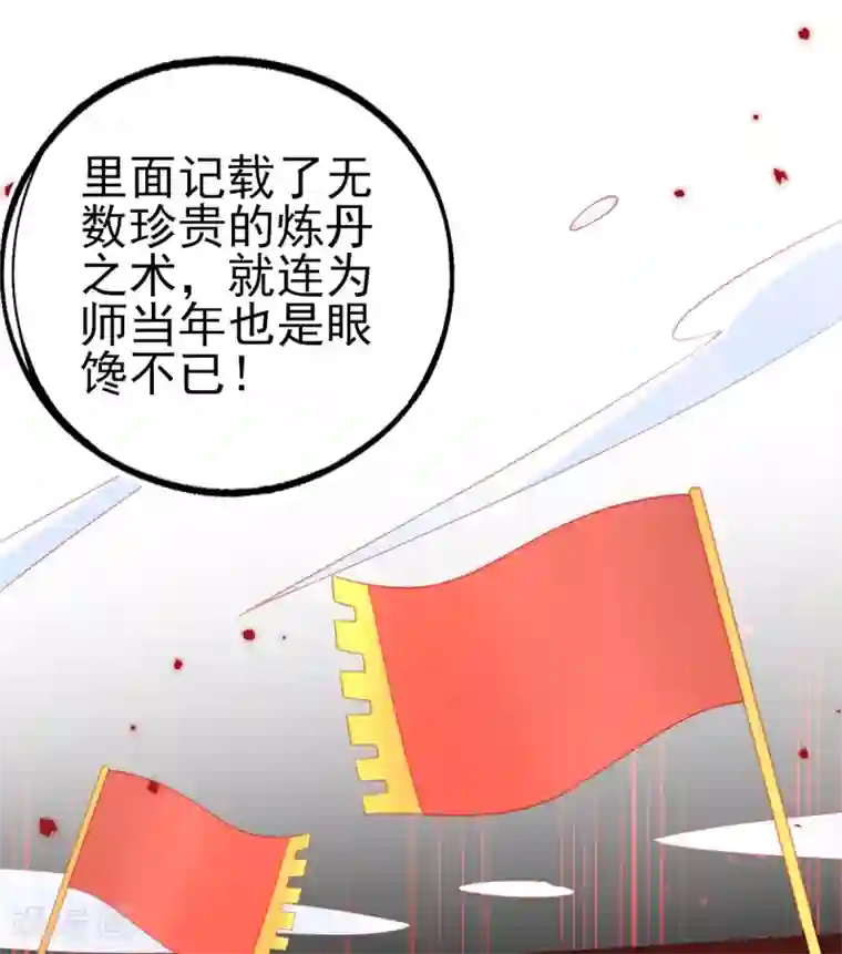 本王妃神藤在手第101话 收徒