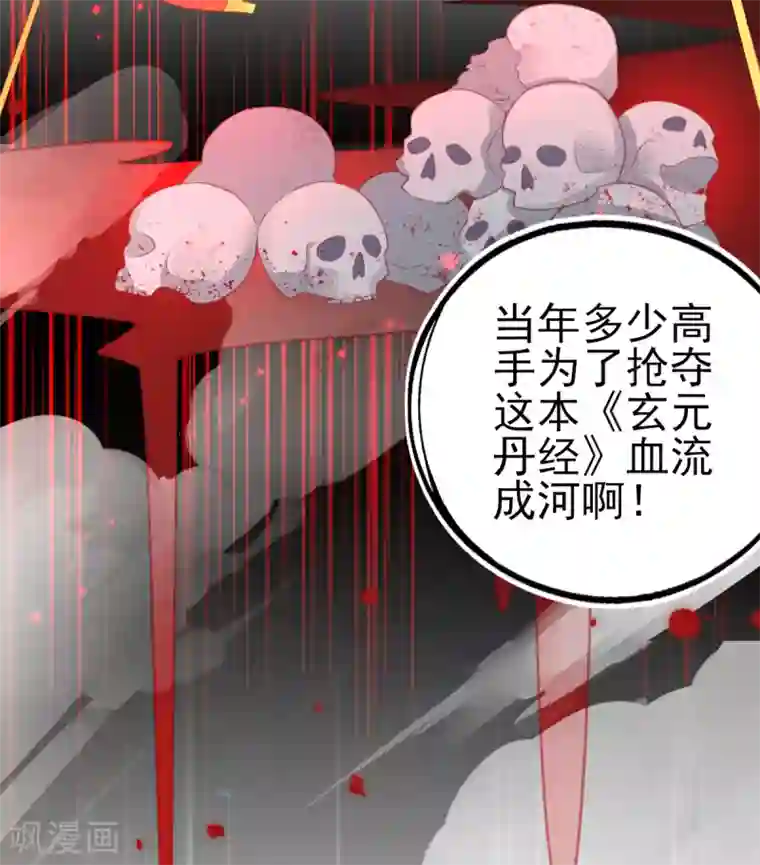 本王妃神藤在手第101话 收徒