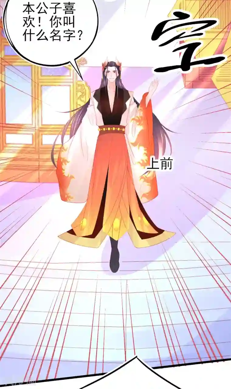 本王妃神藤在手第101话 收徒